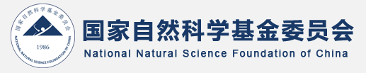 National Natural Science Foundation of China